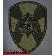 Нарукавный знак военнослужащих ФСВНГ РФ для камуфлированной формы
