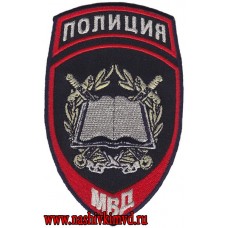 Нарукавный знак сотрудников полиции МВД учебные заведения