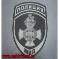 Нарукавный знак сотрудников СОБР ГУ МВД России по городу Москве для специальной формы