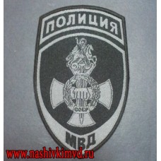 Нарукавный знак сотрудников СОБР ГУ МВД России по городу Москве для специальной формы