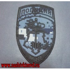 Шеврон подразделения ВОХР МВД России камуфляж Цифра синяя