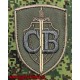 Шеврон сотрудников Службы боевого применения вооружения ЦСН ФСБ РФ с липучкой