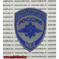 Светоотражающий шеврон сотрудников полиции МВД России нового образца