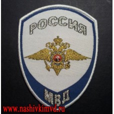 Жаккардовый нарукавный знак сотрудников МВД юстиция для рубашки белого цвета
