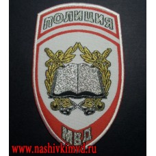 Жаккардовый нарукавный знак постоянного и переменного состава образовательных учреждений МВД для рубашки белого цвета