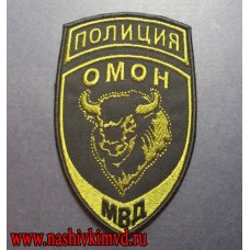 Нарукавный знак сотрудников ОМОН Зубр оливковая нитка