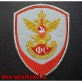 Нашивка на рукав ГФС России для форменной рубашки голубого цвета