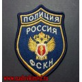 Нарукавный знак Полиция Россия ФСКН