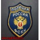 Нарукавный знак Полиция Россия ФСКН