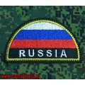 Нашивка на плечо Флаг РФ Russia полукруг