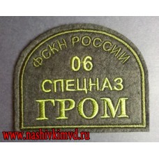 Нашивка спецназа Гром УФСКН России по Республике Ингушетия