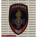 Нарукавный знак сотрудников СОБР ГУ МВД России по городу Москве повседневный