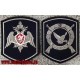 Комплект шевронов для камуфлированной формы сотрудников ФГУП Охрана Росгвардии