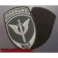 Нашивка жаккардовая спецназа МВД России с липучкой для специальной формы