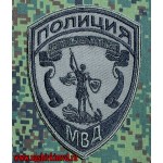 Полевой шеврон нового образца Центральный аппарат МВД полиция на липучке