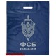 Полиэтиленовый пакет с эмблемой ФСБ России