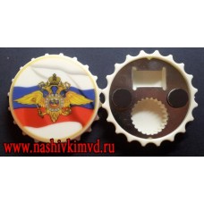 Открывалка с эмблемой Министерства внутренних дел России
