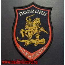 Нарукавный знак сотрудников ФСКН России нового образца Георгий Победоносец