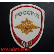 Шеврон Россия МВД внутренняя служба для рубашки белого цвета