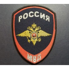 Жаккардовая нашивка на рукав РОССИЯ МВД внутренняя служба